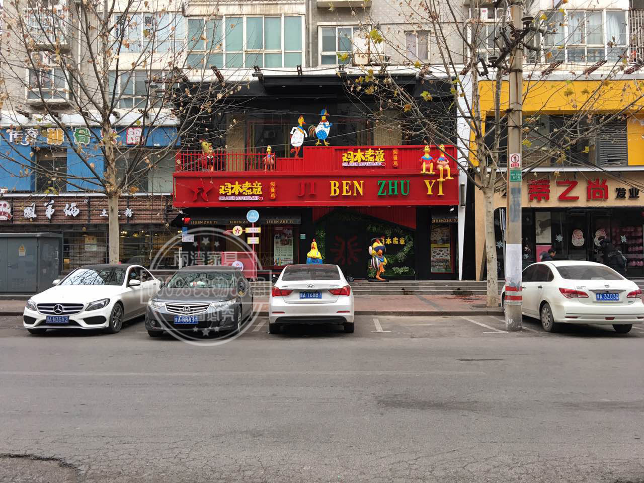 鸡本煮意_丽湾工程